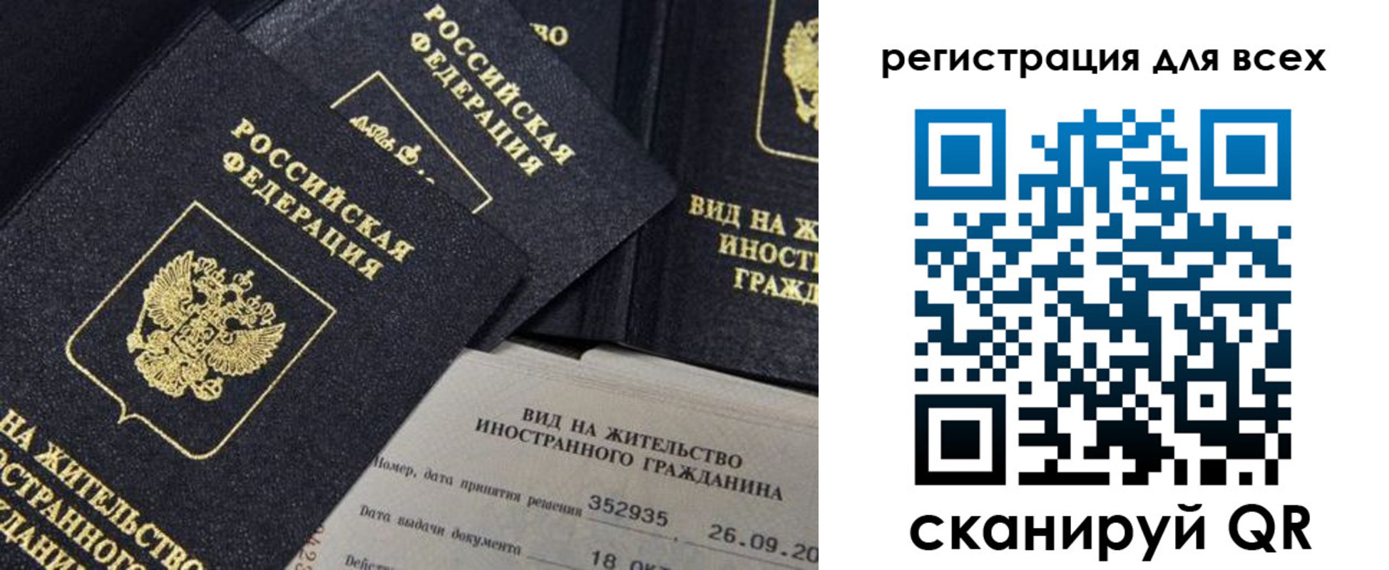 прописка штамп в Серове