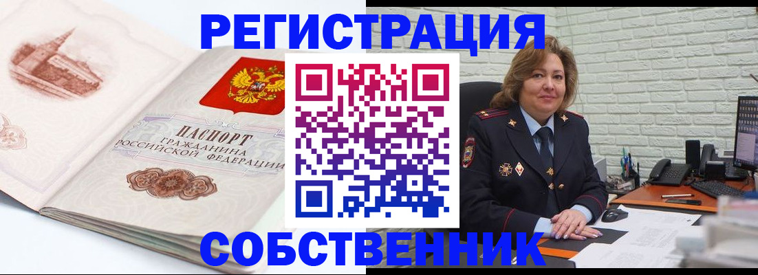 прописка штамп в Серове