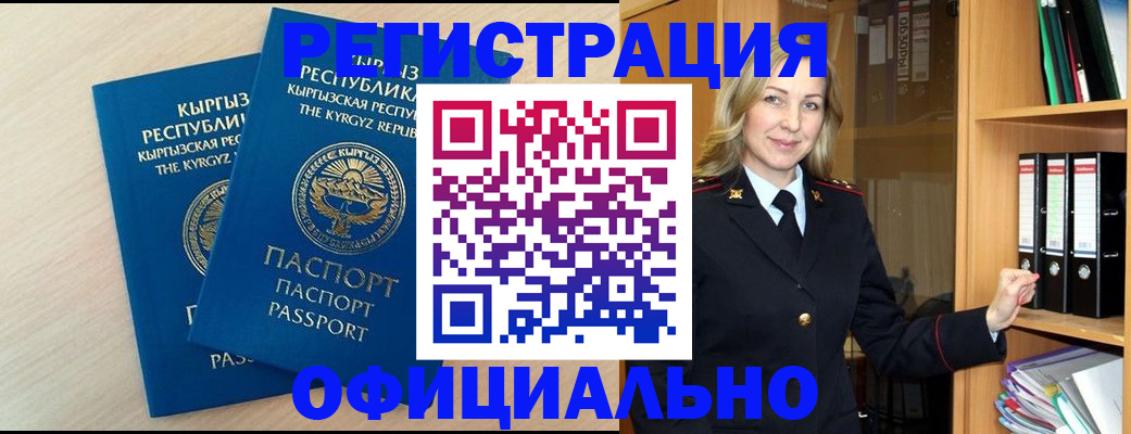 временная регистрация собственник в Серове