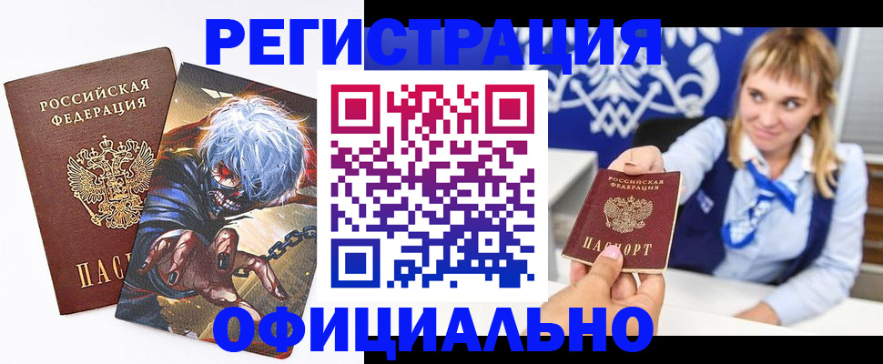 прописка в квартире в Серове