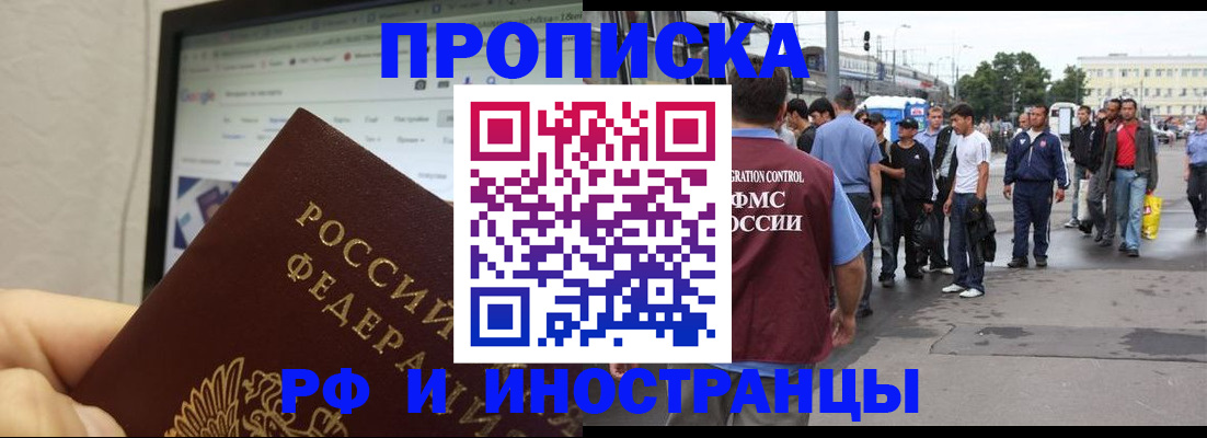 прописка ребенка в Серове
