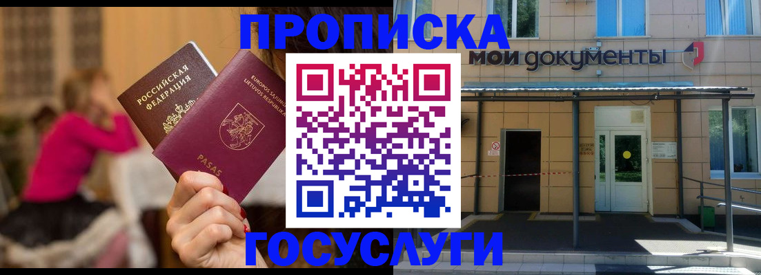 временная регистрация гарантия в Серове