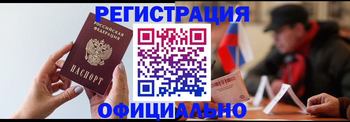 прописка для школы в Серове