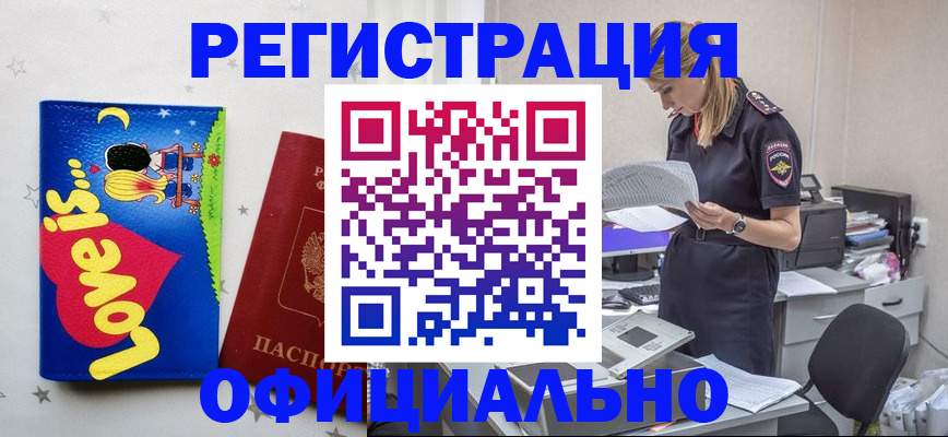 временная регистрация гарантия в Серове