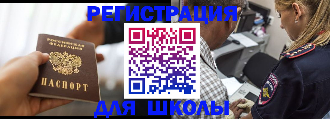 временная регистрация купить в Серове