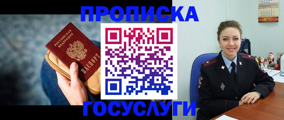 регистрация для школы в Серове