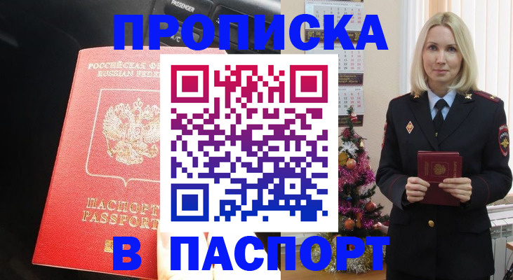 временная регистрация надежно в Серове