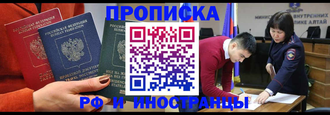 миграционный учет в Серове