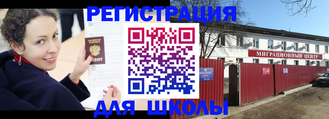 временная регистрация надежно в Серове